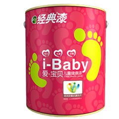 經(jīng)典漆家用乳膠漆產(chǎn)品系列 健康環(huán)保 綠色選擇
