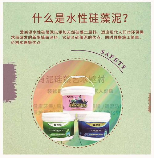 贊皇縣環(huán)保硅藻泥,聯(lián)系廠家不用多投錢做經(jīng)銷,愛尚泥硅藻科技