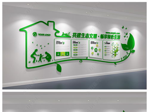 綠色環(huán)保科技企業(yè)文化墻公司形象墻效果圖圖片 設(shè)計效果圖下載