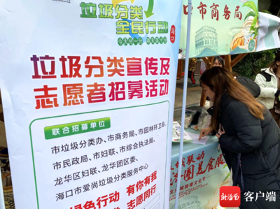 五城聯(lián)動·海口經(jīng)濟圈美食展:現(xiàn)場宣傳垃圾分類和禁塑 提高市民環(huán)保意識