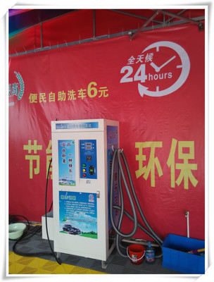 蘭溪愛尚便民自助洗車