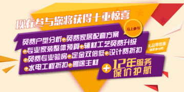 2016愛尚裝修 愛上家 樣板設計第1場 和昌中央城邦 綠地濱湖國際花都團裝惠