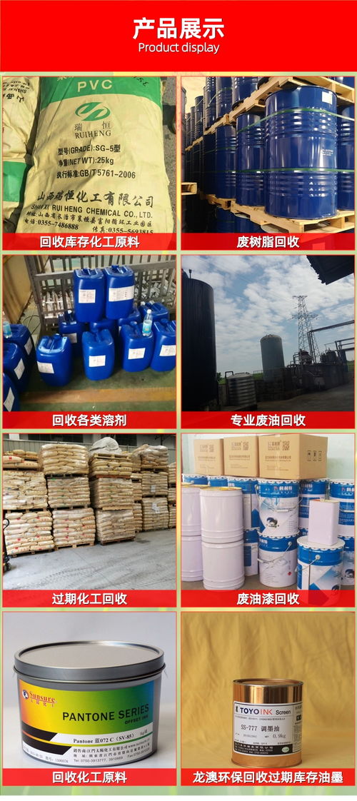 佛山楊和廢白油回收廠