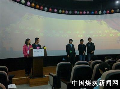 中國礦業大學第三屆“愛尚環保知識”競賽之決賽勝利閉幕