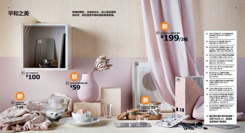 宜家 2019 新品大公開(kāi)