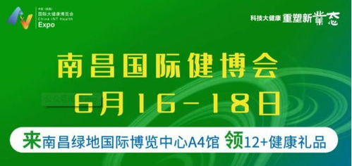 2023大健康展會(huì) 中國(guó) 南昌 國(guó)際大健康產(chǎn)業(yè)大會(huì) 南昌健博會(huì)