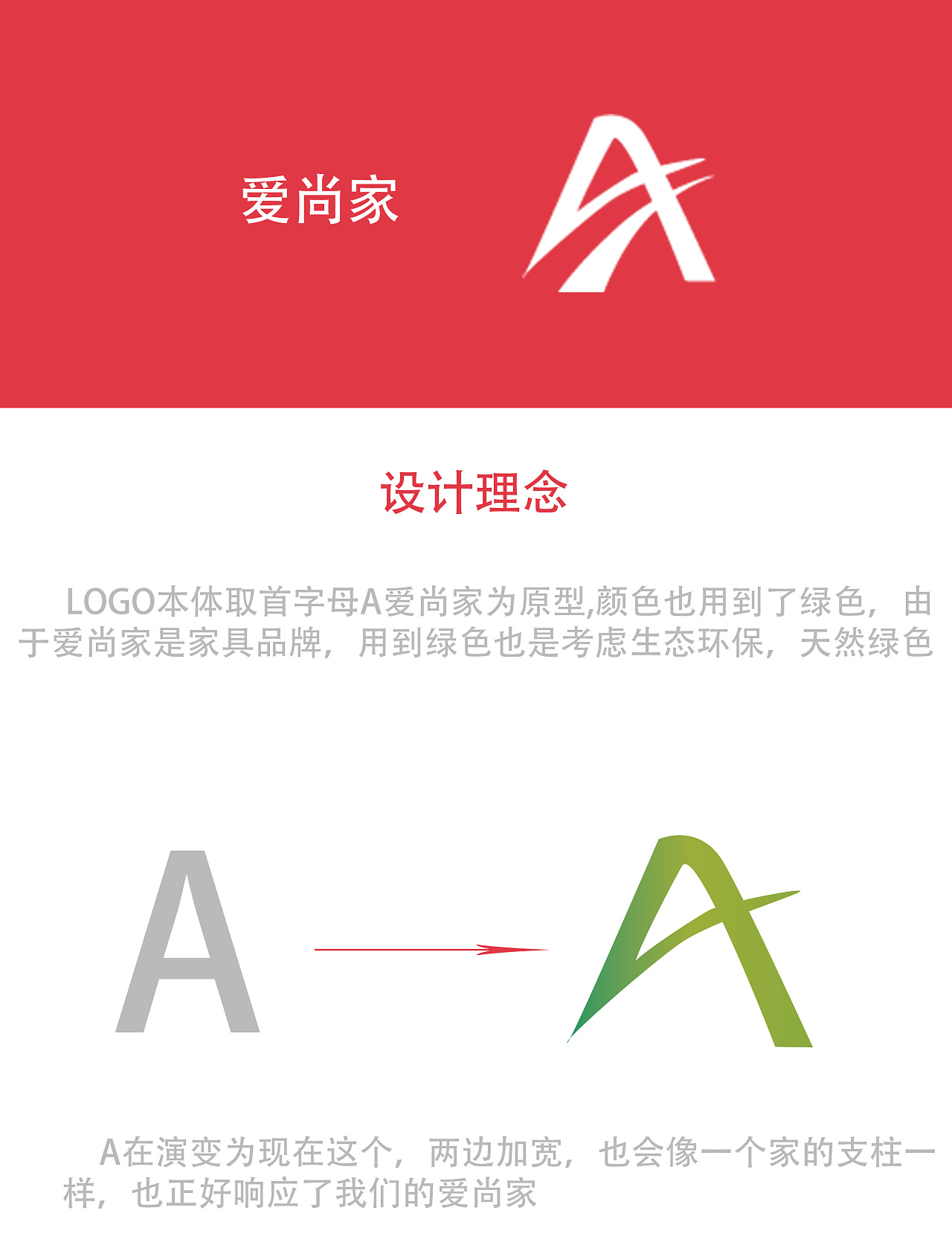 愛尚家|平面|logo|tong_znzn.