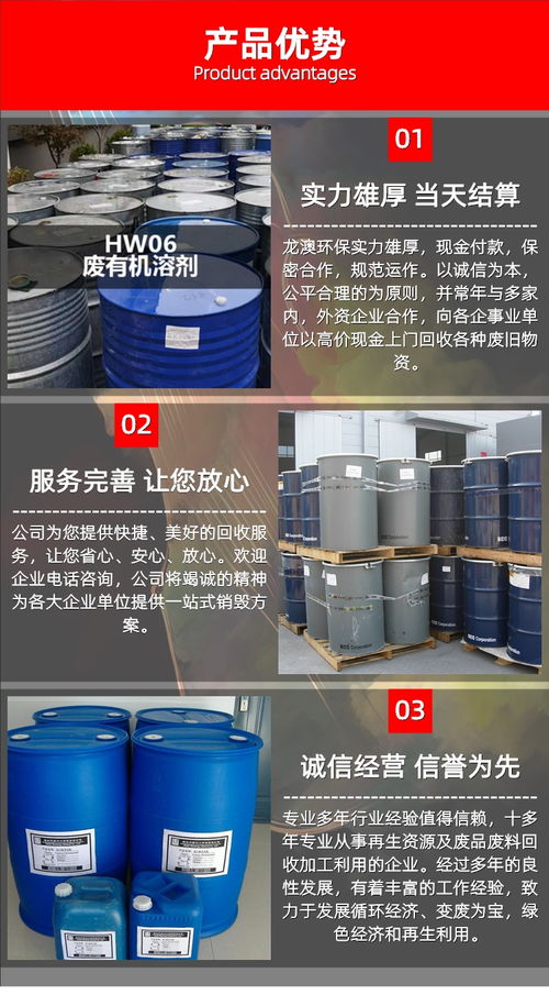 江門鶴山廢溶劑回收價(jià)格