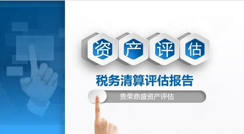 四川省涼山州冕寧縣無(wú)形資產(chǎn)評(píng)估與2021技術(shù)入股出資評(píng)估咨詢(xún)投資指南
