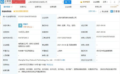 字節(jié)跳動關(guān)聯(lián)公司布局新領(lǐng)域，動漫游戲開發(fā)與信息系統(tǒng)集成服務(wù)成重點
