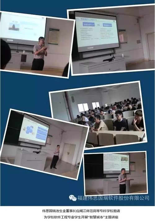 偉思國瑞 以信息系統集成服務構建智慧城市新生態，賦能美好生活